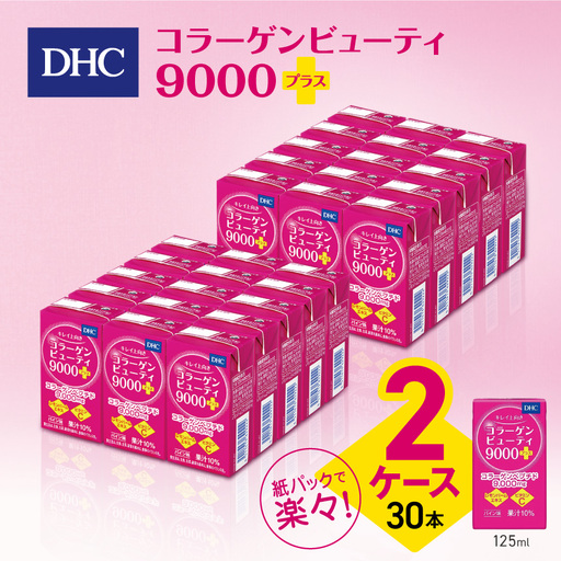 DHC コラーゲンビューティ 9000プラス　2ケース（30本）