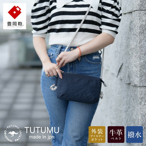 豊岡鞄 TUTUMU Osanpo Wallet（S3100 24-178）ネイビー
