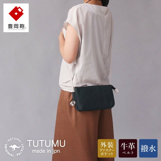 豊岡鞄　TUTUMU Osanpo Wallet（S3100　24-178）カーキ