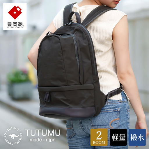 豊岡鞄 TUTUMU HIKE(S3700)グレー