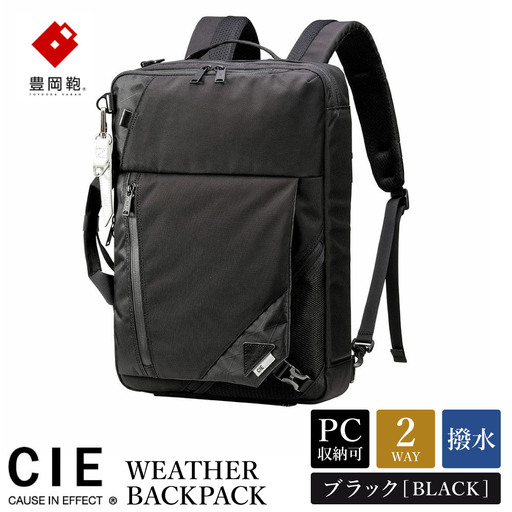 豊岡鞄 CIE BALLISTIC AIR 2WAY BUSSINES（071900） / 木和田正昭商店 リュックサック バックパック ビジネス カバン ビジネスバッグ リュック メンズ