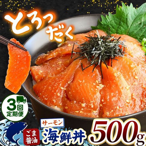 【 定期便3回 】 