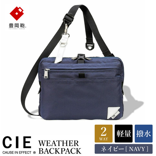 豊岡鞄 CIE WEATHER SHOULDER（071951）ネイビー / 木和田正昭商店 撥水 ショルダーバッグ メンズ クラッチバック バックインバック