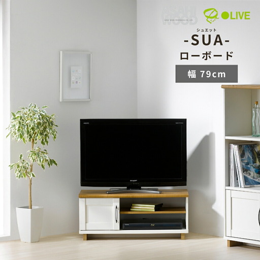 家具 テレビ台 幅79cm ≪SUA-3580AV≫ 家具 朝日木材