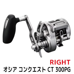 シマノ 釣具 オシアコンクエスト CT 300PG RIGHT