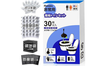 簡易トイレ　120回　【11100-1632-4】