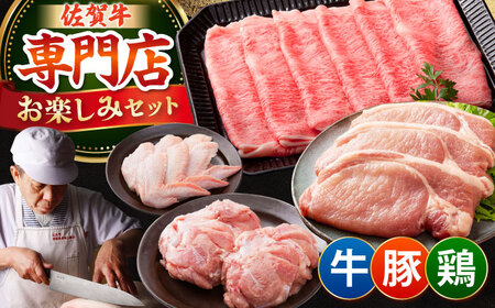 牛・豚・鶏 お楽しみセット 計1.5kg [肉の三栄]HAA146 BBQBBQBBQBBQBBQBBQ