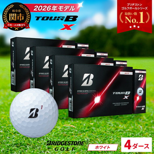 【2026】ゴルフボール 4ダース ブリヂストン TOUR B X ホワイト