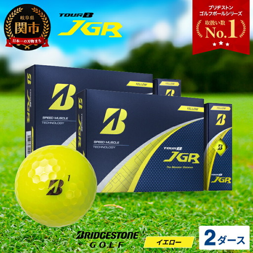 2025年モデルゴルフボール TOUR B JGR イエロー 2ダース