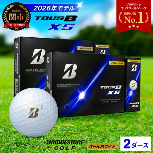 【2026】ゴルフボール 2ダース ブリヂストン TOUR B XS パールホワイト