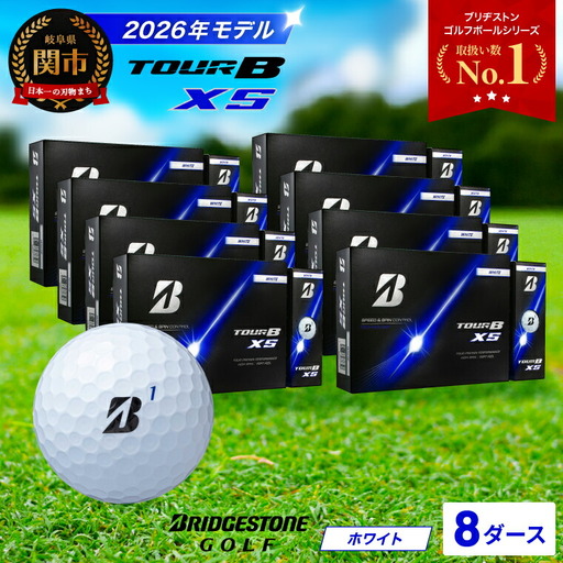 【2026】ゴルフボール 8D ブリヂストン TOUR B XS ホワイト ゴルフボール