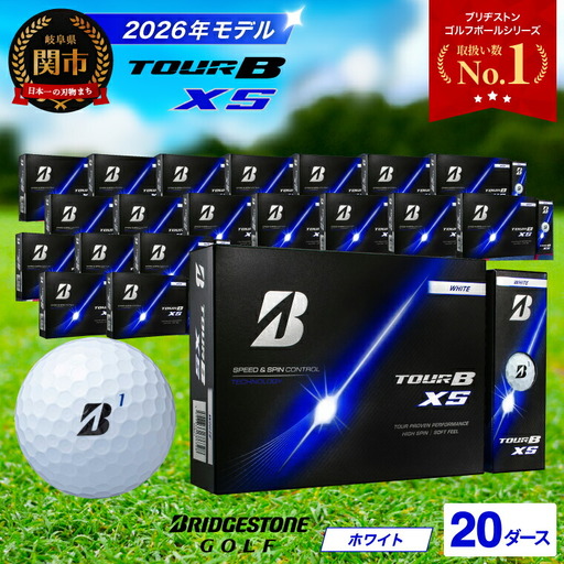 【2026】ゴルフボール 20D ブリヂストン TOUR B XS ホワイト