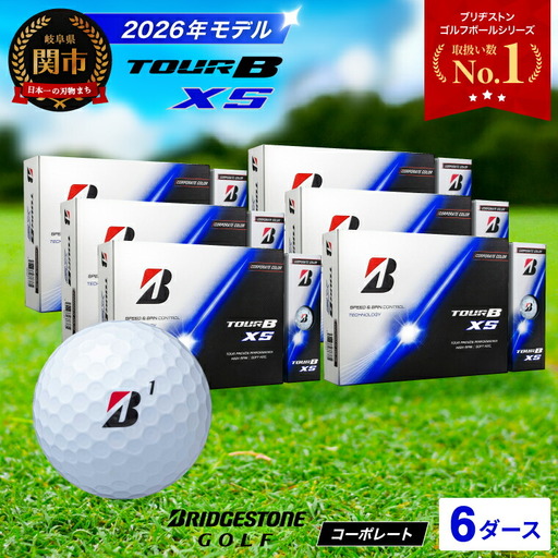 【2026】ゴルフボール 6D ブリヂストン TOUR B XS コーポレートカラー