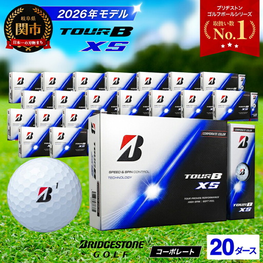 【2026】ゴルフボール 20D ブリヂストン TOUR B XS コーポレートカラー