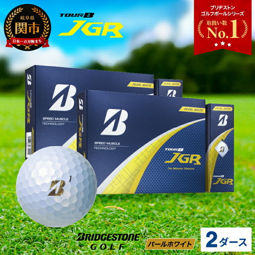 2025年モデルゴルフボール TOUR B JGR パールホワイト 2ダース