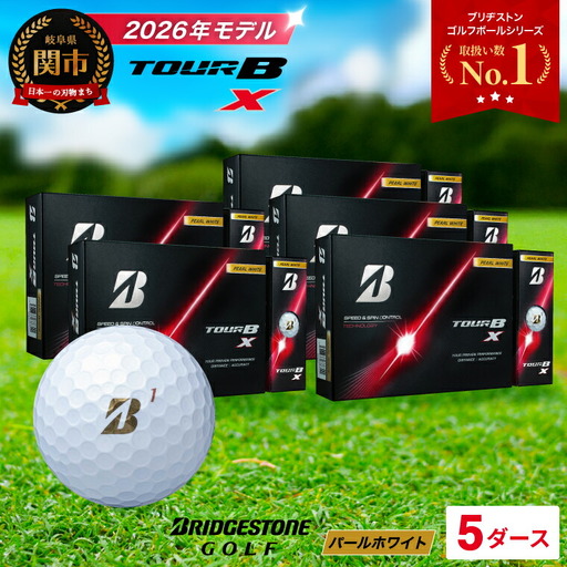 【2026】ゴルフボール 5D ブリヂストン TOUR B X パールホワイト