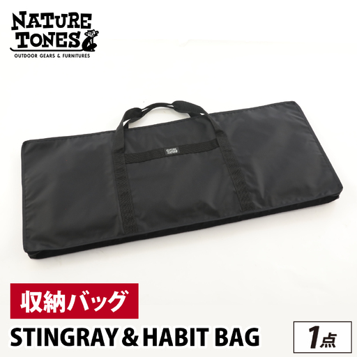 STINGRAY ＆ HABIT BAG [B-024050_FM] / NATURE TONES キャンプ用品 キャンプテーブル キャンプ アウトドア バーベキュー フェス ガレージブランド 国内生産 ネイチャートーンズ