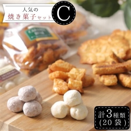 【社会福祉法人　大和高田育成福祉会】人気の焼き菓子セットC【1087670】