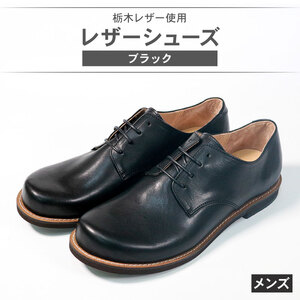 [靴] メンズ ダービーシューズ ブラック 25.0 cm 靴