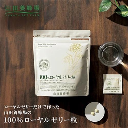 100%ローヤルゼリー粒　サプリ　(11631)【1621436】