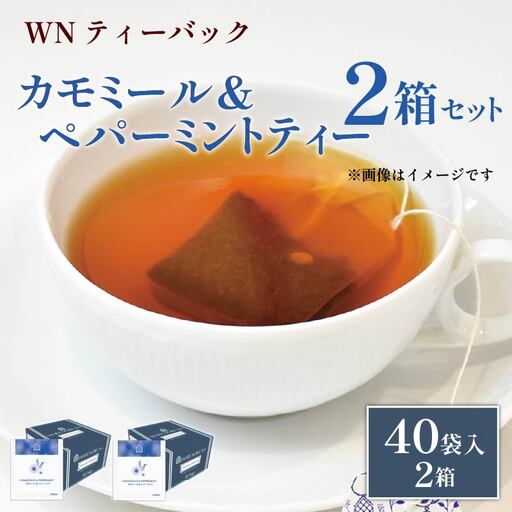 カモミール ペパーミントティー ティーバッグ 80袋 三井農林 紅茶