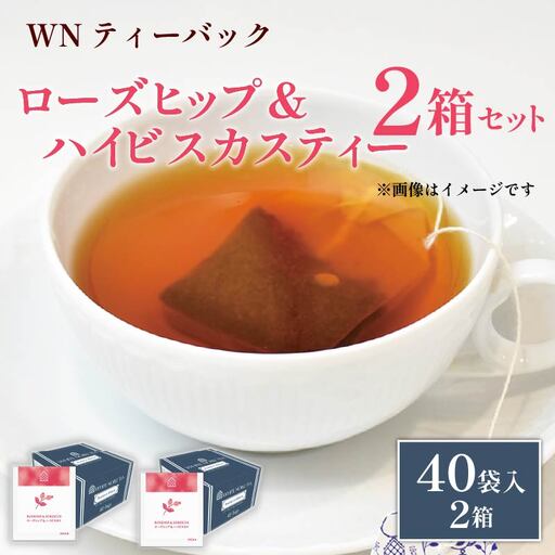 ローズヒップ & ハイビスカスティー ティーバッグ 40袋×2箱 三井農林 紅茶 紅茶