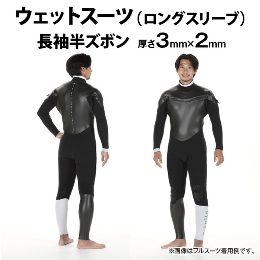 G-SUITS ウェットスーツ ロングスリーブ(長袖半ズボン3×2mm) 長袖 半ズボン 3×2mm ロング ロングスリーブ オーダー注文 メンズ 黒 ハンドメイド サーフィン サーファー ダイビングスーツ マリンスポーツ