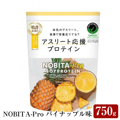 NOBITA-Pro 味パイナップル味 ／ プロテイン ソイプロテイン アスリート 埼玉県