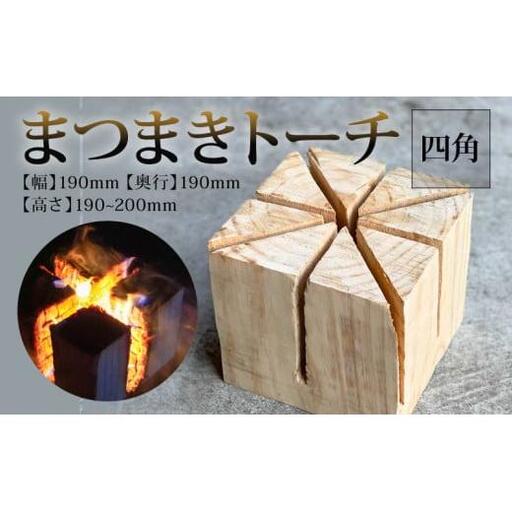 [ 薪 ] 薪キャンプ