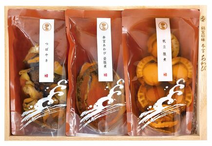 1760　〈伊勢せきや〉美しくに　歓 アワビ 貝 ギフト つぼやき 帆立