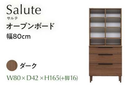 Salute（サルテ）幅80オープンボード（DK）　CN016-DK