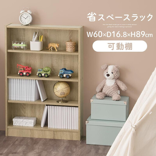 [完成品でお届け]薄型本棚 木製マルチラック(オーク)カラーボックス スリム 本棚 4段 大容量 収納棚 可動棚 幅60cm 省スペース 漫画収納 スリム 薄型 ラック 木製 コミック 一人暮らし リビング 書斎 AKANBRHM0830-0-OAK