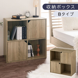 【完成品でお届け】収納ボックス〔Bタイプ〕（オーク）収納棚 扉付き キャビネット ラック 棚 カラーボックス スリム 2段 可動棚 本棚 収納家具 リビング LKANET300248-B-OAK