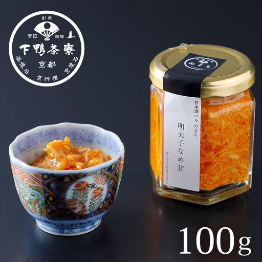 【下鴨茶寮】山海の幸 明太子なめ茸［ 京都 老舗 料亭 ミシュラン 人気 おすすめ グルメ 京料理 京懐石 ギフト プレゼント お取り寄せ 通販 送料無料 ふるさと納税 ］