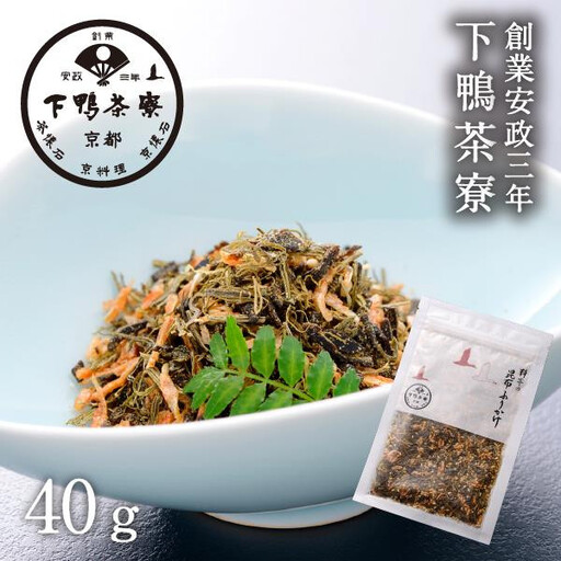 【下鴨茶寮】料亭の昆布ふりかけ(40g)［ 京都 老舗 料亭 ミシュラン ご飯のお供 人気 おすすめ グルメ 京料理 京懐石 ギフト プレゼント お取り寄せ 通販 送料無料 ふるさと納税 ］