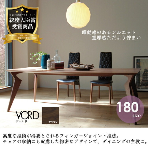 ダイニングテーブルセット ヴォルド180cm ブラウン + CF-5400(H)チェア ブラウン/AL-BK×4脚 セット [開梱・設置] ※一部北海道、沖縄・離島は配送不可 モリタインテリア工業