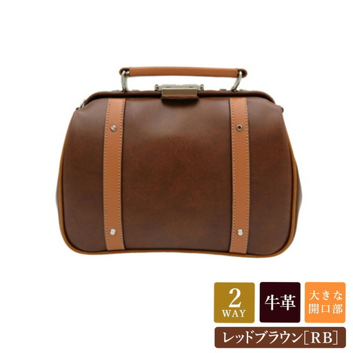 パトリックダレスバッグ (No.K3894-22) レッドブラウン / 木和田 ダレスバッグ 収納力 本革 ショルダーベルト付き 底鋲 重厚感 高級 かばん カバン バッグ 鞄 手作り メンズ レディース 日本製