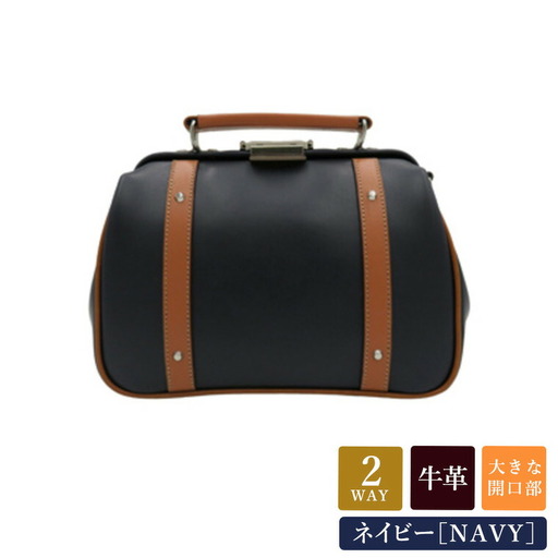 パトリックダレスバッグ (No.K3894-60) ネイビー / 木和田 ダレスバッグ 収納力 本革 ショルダーベルト付き 底鋲 重厚感 高級 かばん カバン バッグ 鞄 手作り メンズ レディース 日本製