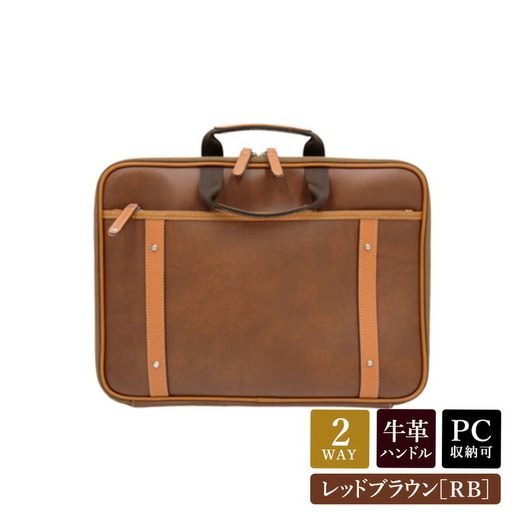 パトリック クラッチショルダーバッグ 14インチ対応（3896-22）レッドブラウン