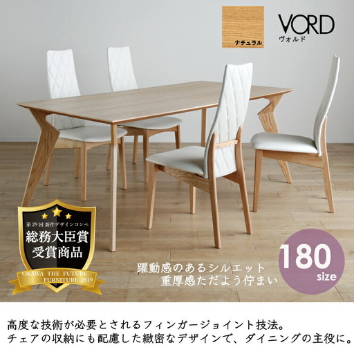 ダイニングテーブルセット ヴォルド180cm ナチュラル + CF-5400(H)チェア ナチュラル/AL-WH×4脚 セット [開梱・設置] ※一部北海道、沖縄・離島は配送不可 モリタインテリア工業
