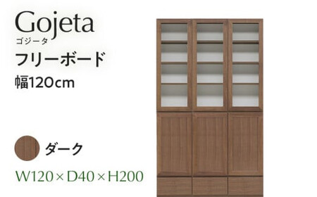 Gojeta（ゴジータ）幅120フリーボード （DK）　CN002-DK