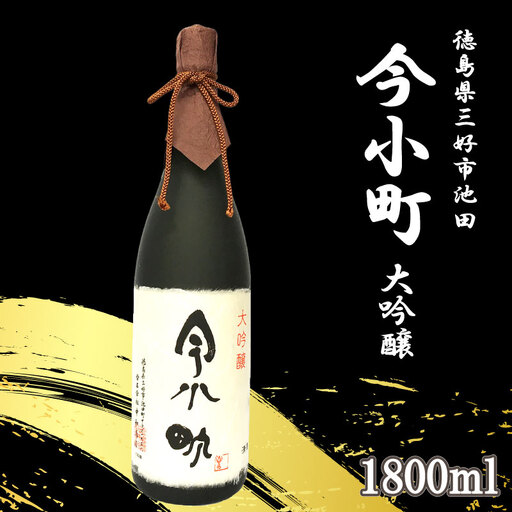 地酒 日本酒 辛口 大吟醸 1800ml 【 地酒 】