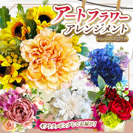 デザイン おまかせ アートフラワー アレンジメント イエロー | 造花 リトルシード 高さ約20cm 幅約14cm 造花