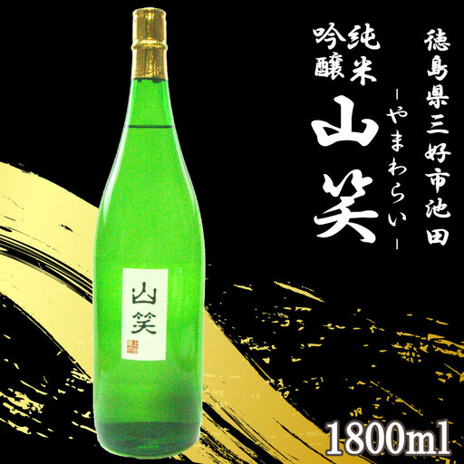 地酒 日本酒 超辛口 純米吟醸 1800ml 【 地酒 】
