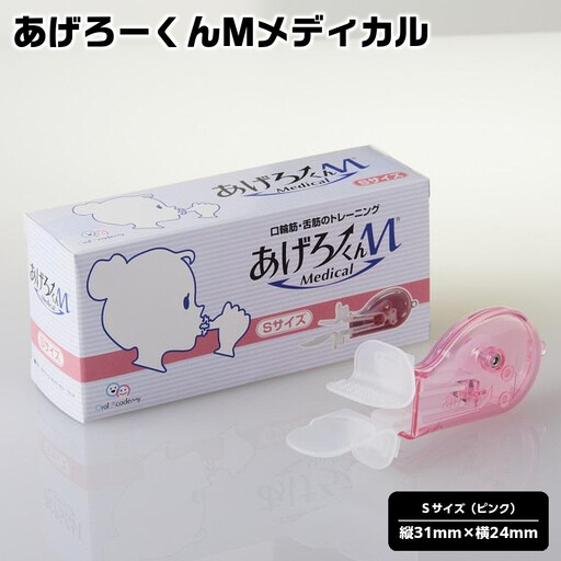  あげろーくんMメディカル【Sサイズ】| トレーニング トレーニング