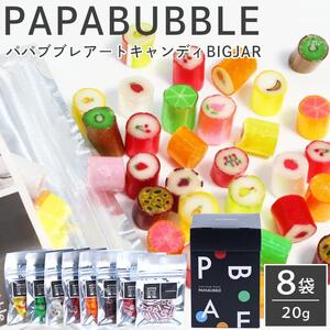 パパブブレアートキャンディ 20g×8袋 ギフトBOX | スイーツ スイーツ