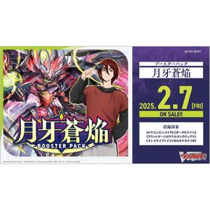  【VG-DZ-BT07】 ブースターパック「月牙蒼焔」1ボックス（7枚×16パック）| カード カード