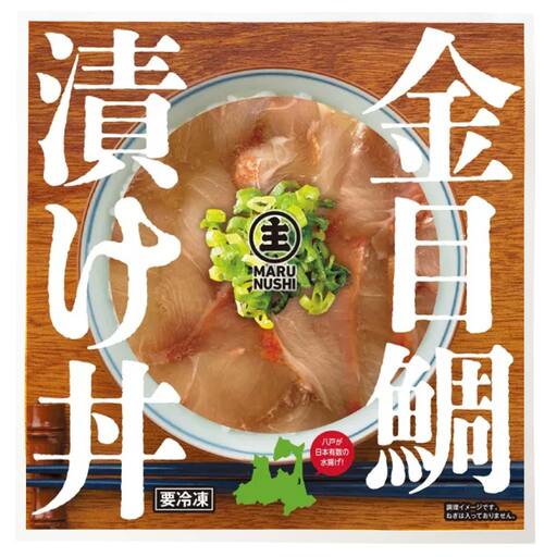 金目鯛漬け丼の素 3パックセット