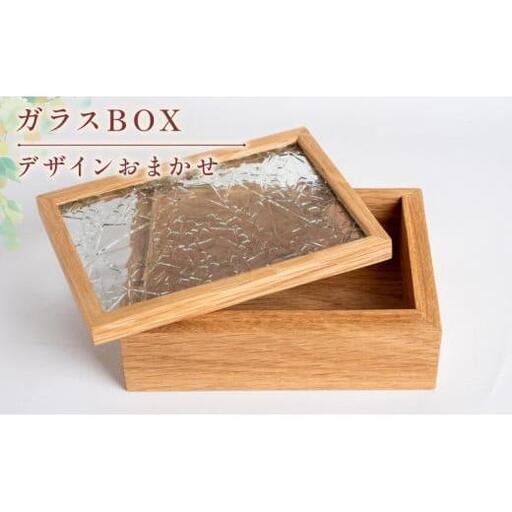 【 雑貨 】 雑貨おまかせガラス