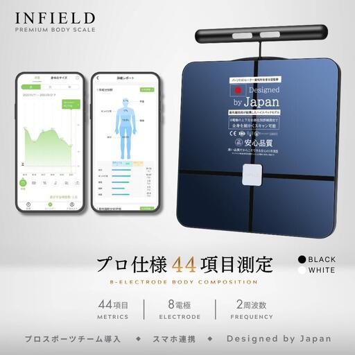 体組成計 INFIELD「AI×体重計」プレミアム 体組織計 体重計